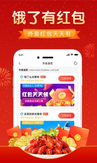 優(yōu)惠券達(dá)人