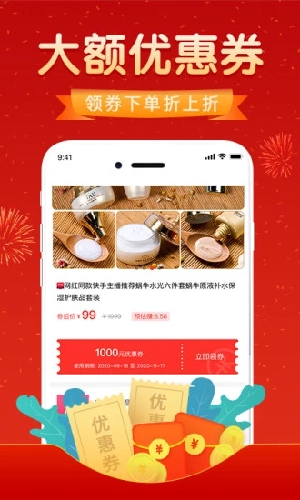 優(yōu)惠券達(dá)人