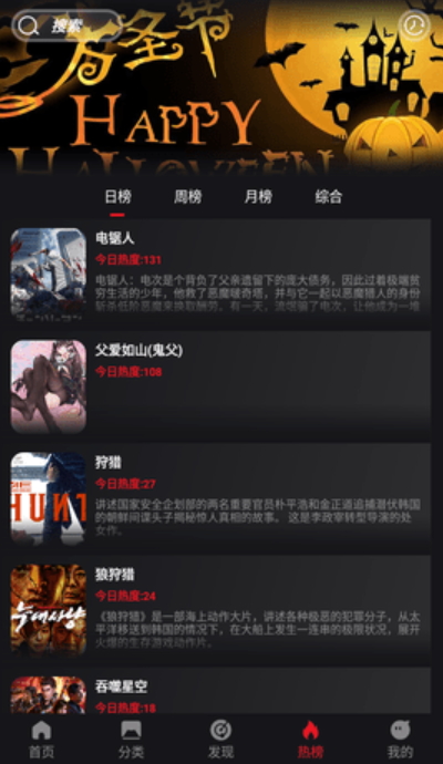 速搜視頻app