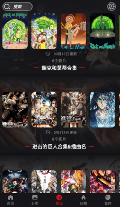速搜視頻app