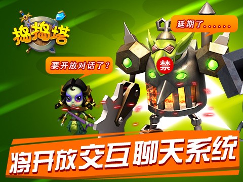 搗搗塔