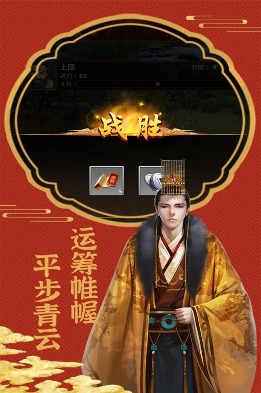 明朝傳奇手機版