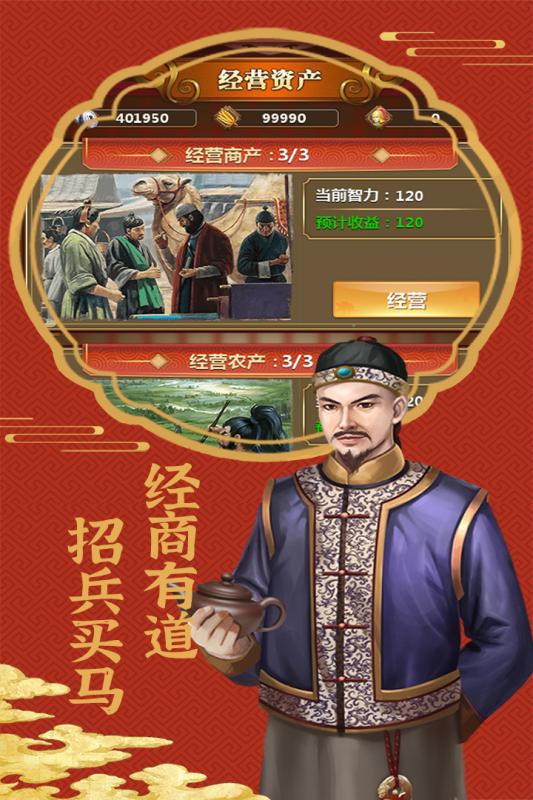 明朝傳奇手機版