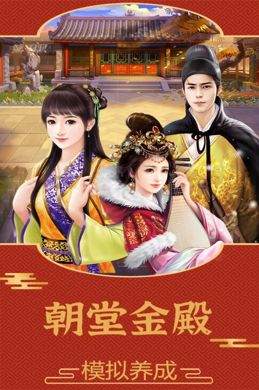 明朝傳奇手機版