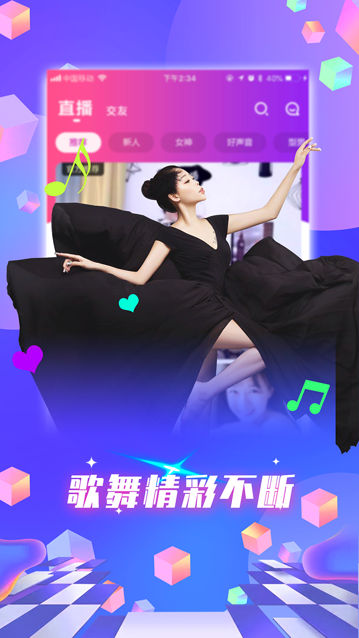 齐齐直播最新版下载