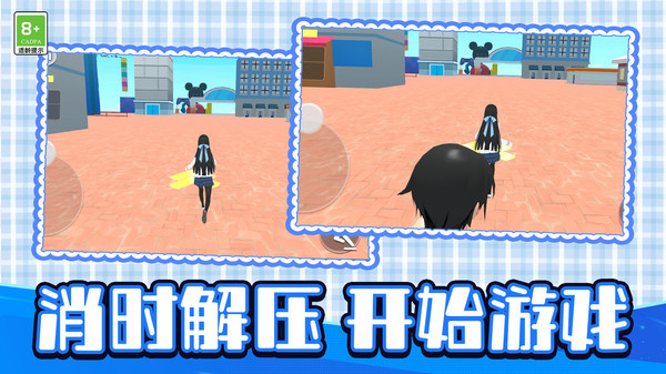 虛擬城市模擬器最新版