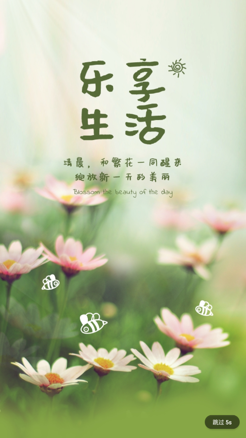 平度信息港app