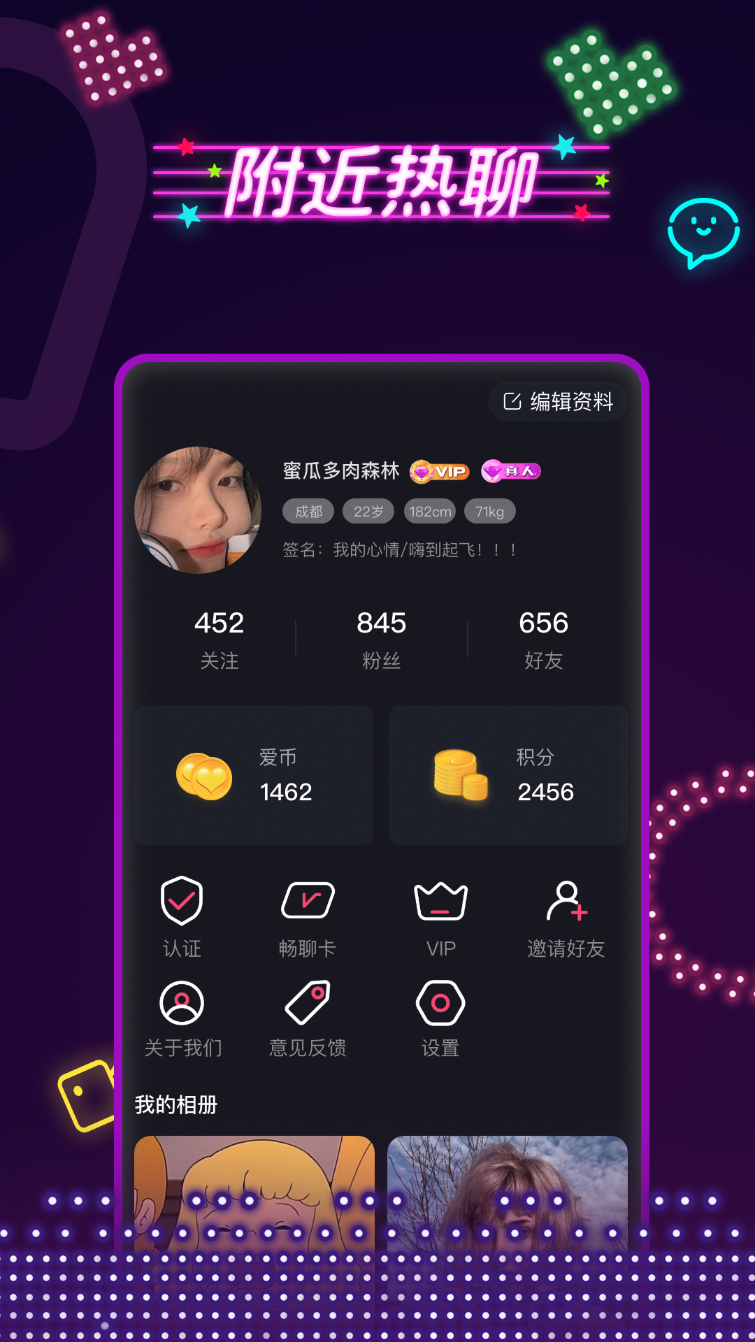 春茶社茶館交友