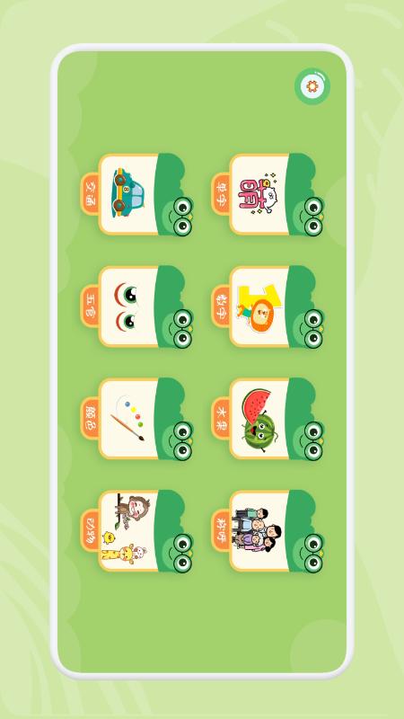 直映認(rèn)字app