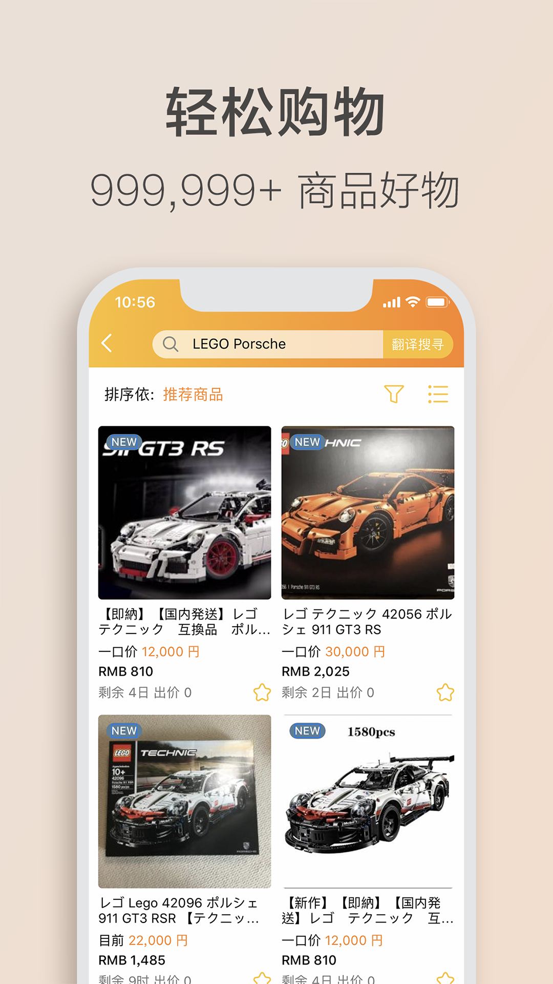 乐淘 Letao app