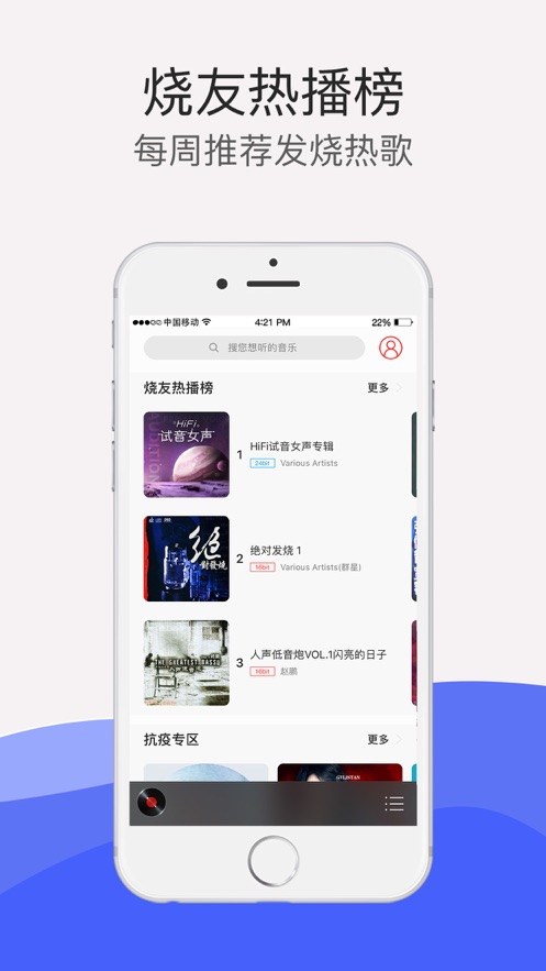 HiFi音樂(lè)專(zhuān)業(yè)版
