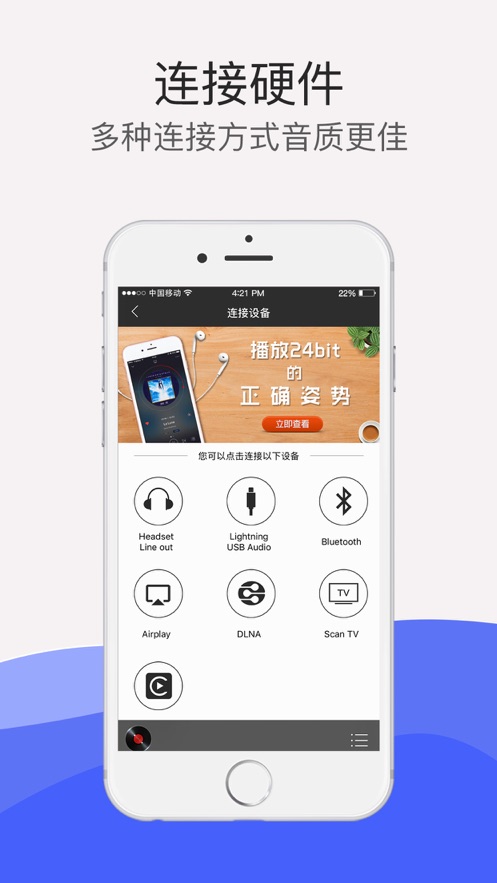 HiFi音樂(lè)專(zhuān)業(yè)版