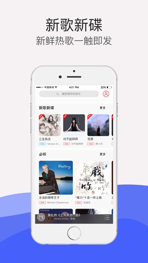 HiFi音樂(lè)專(zhuān)業(yè)版