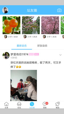 信陽論壇