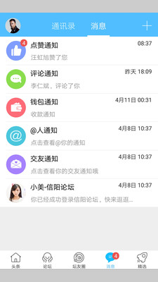 信陽論壇