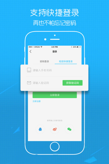 六安人論壇