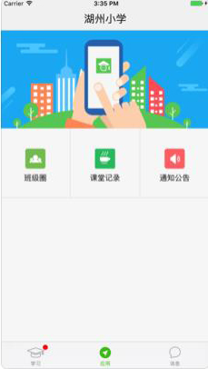 之江匯-浙江教育資源公共服務(wù)平臺官方下載