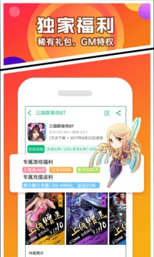 安卓樂(lè)嗨嗨游戲平臺(tái)官方版