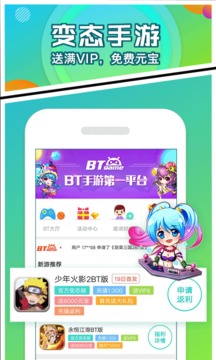 安卓樂(lè)嗨嗨游戲平臺(tái)官方版