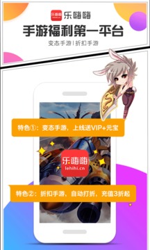 安卓樂(lè)嗨嗨游戲平臺(tái)官方版