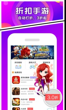 安卓樂(lè)嗨嗨游戲平臺(tái)官方版
