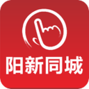 陽(yáng)新同城