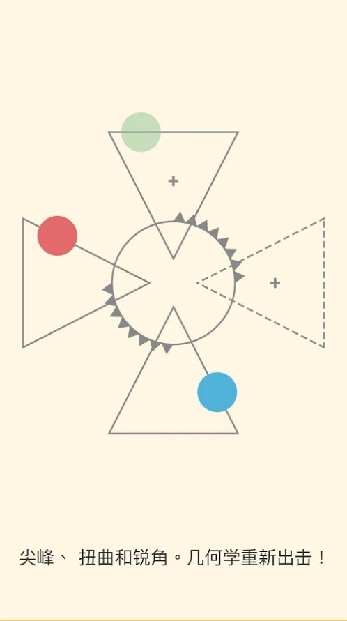 旋轉平衡球2(Hyspherical 2)