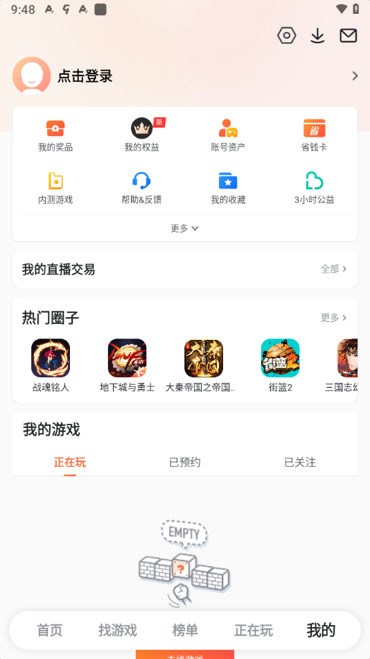 九游游戲中心下載手機版