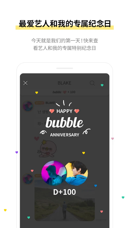 IST bubble安卓下載