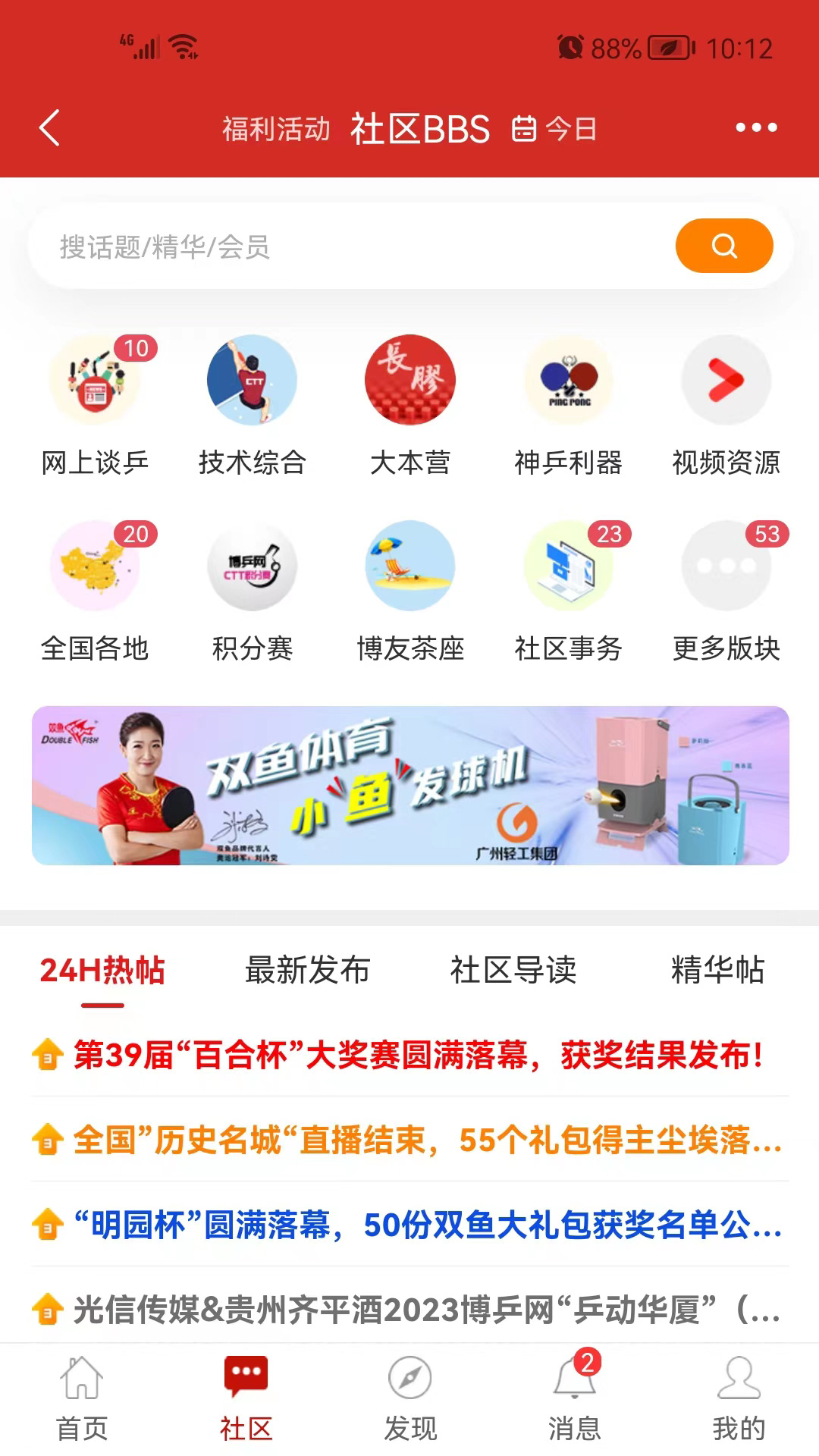 博乒網(wǎng)