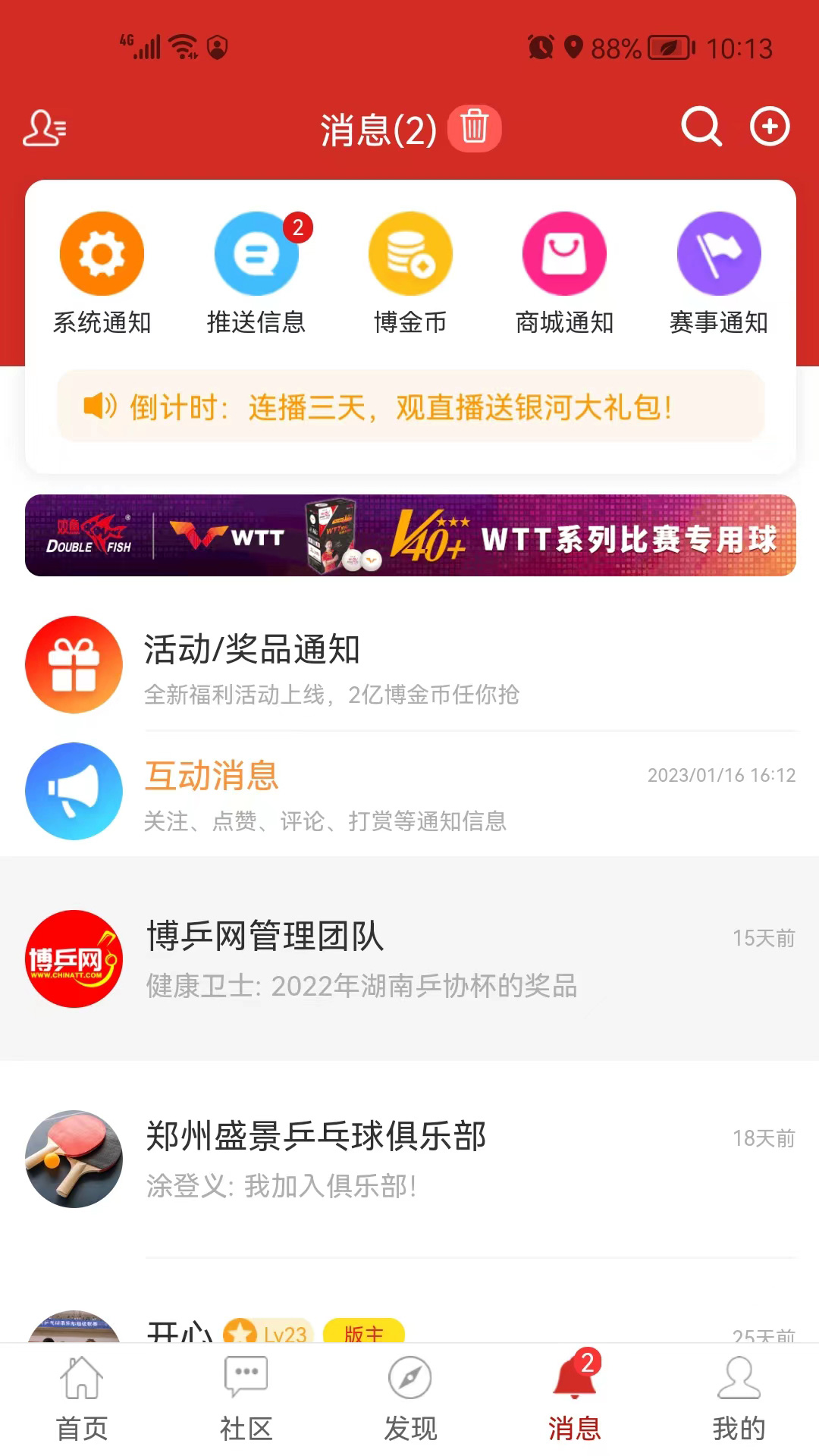 博乒網(wǎng)