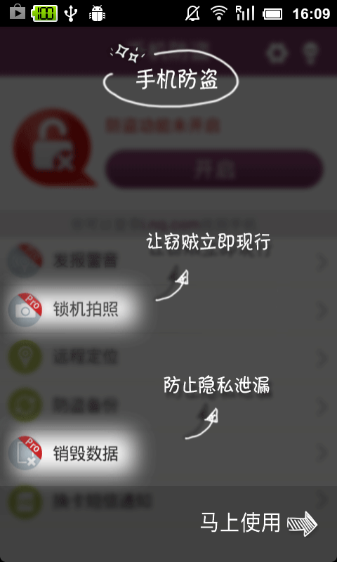 網(wǎng)秦安全