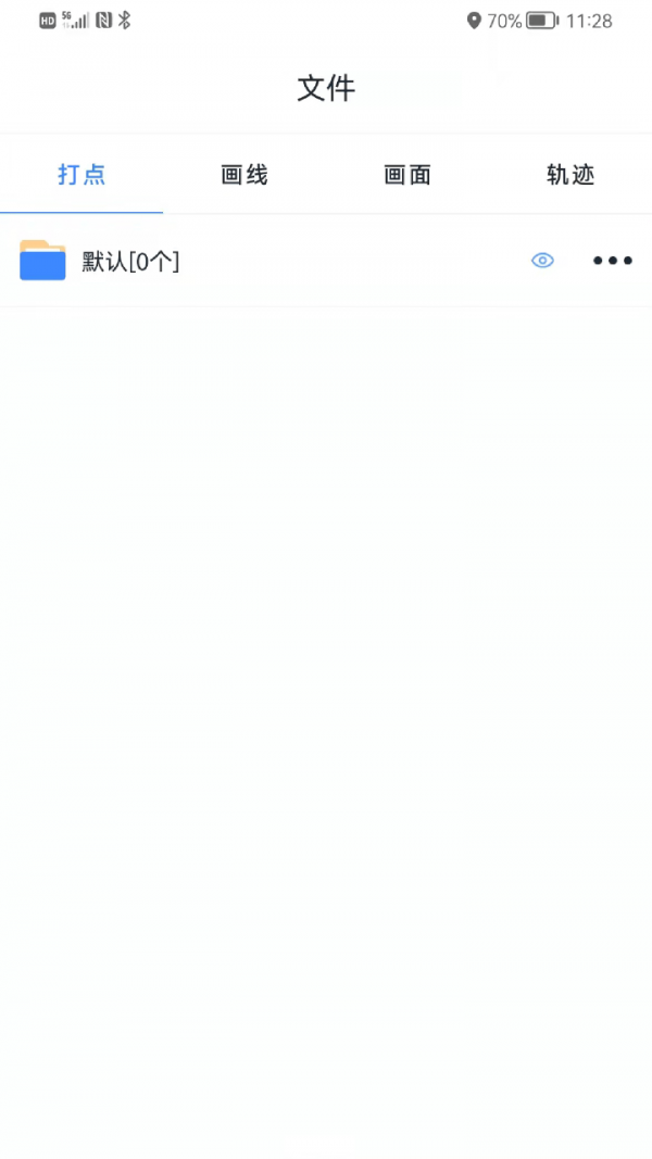 奧維測繪地圖app