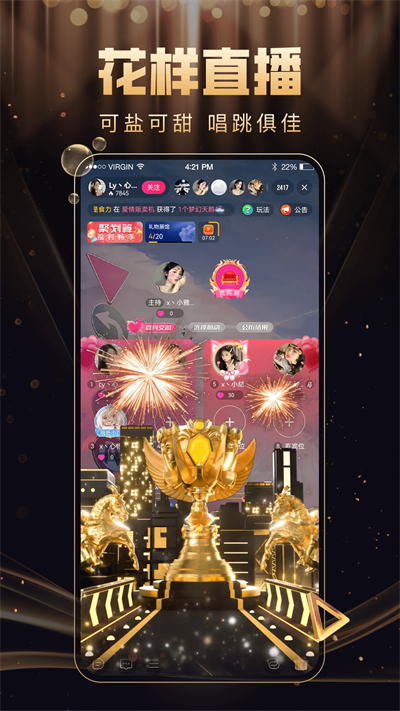 2025九秀直播间最新版本