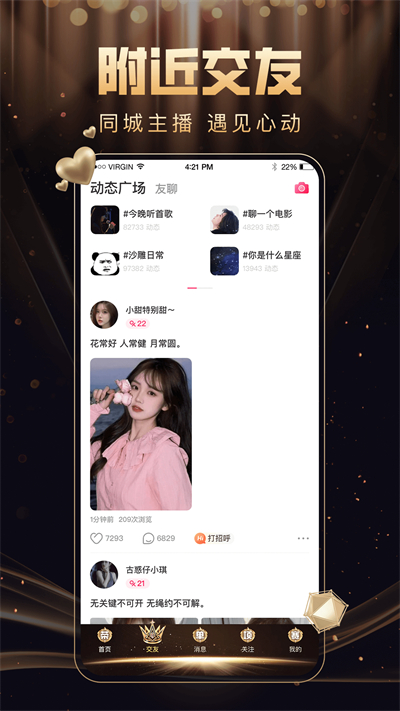 2025九秀直播间最新版本