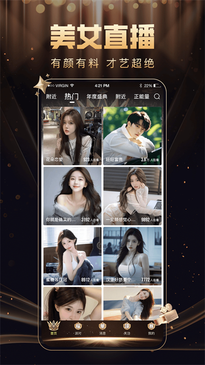 2025九秀直播间最新版本