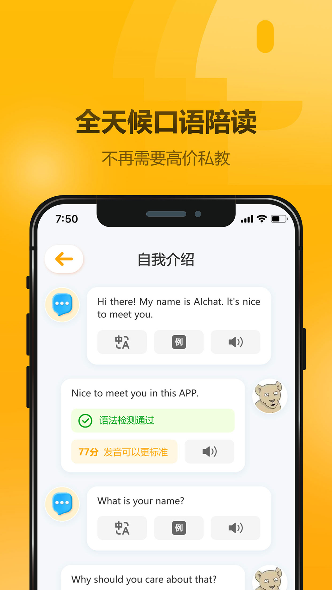 英語(yǔ)大師