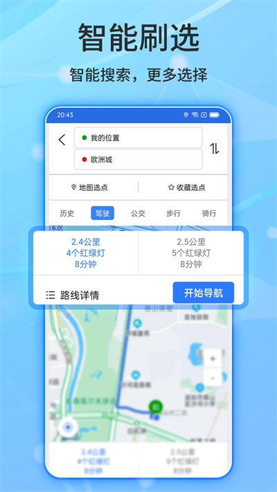 北斗導(dǎo)航2025最新版免費版下載安裝