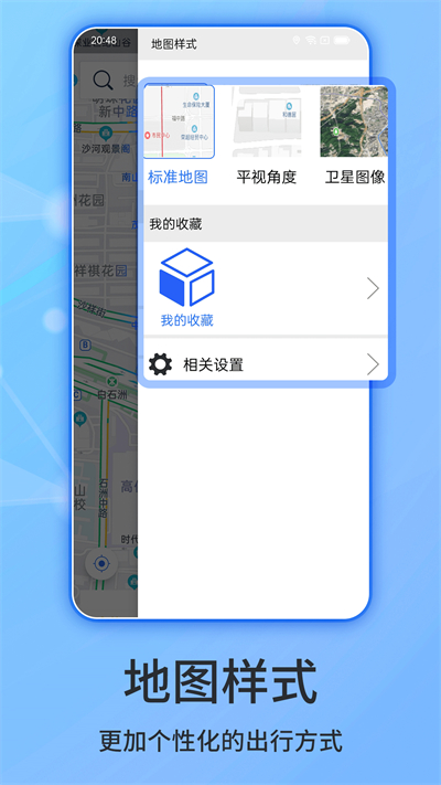北斗導(dǎo)航2025最新版免費版下載安裝