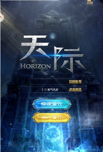 天際