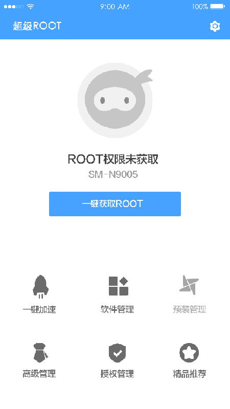 卓大師超級(jí)一鍵Root下載