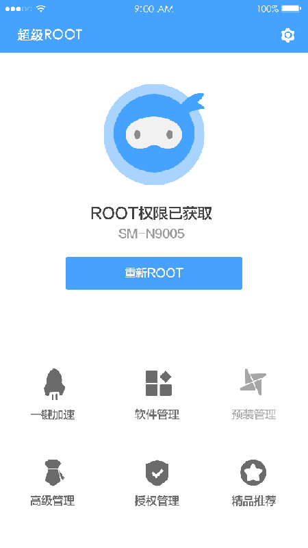 卓大師超級(jí)一鍵Root下載