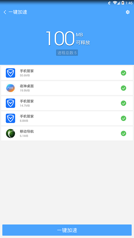 卓大師超級(jí)一鍵Root下載