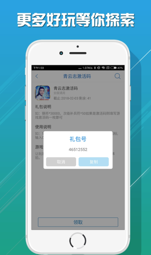 愛樂游戲