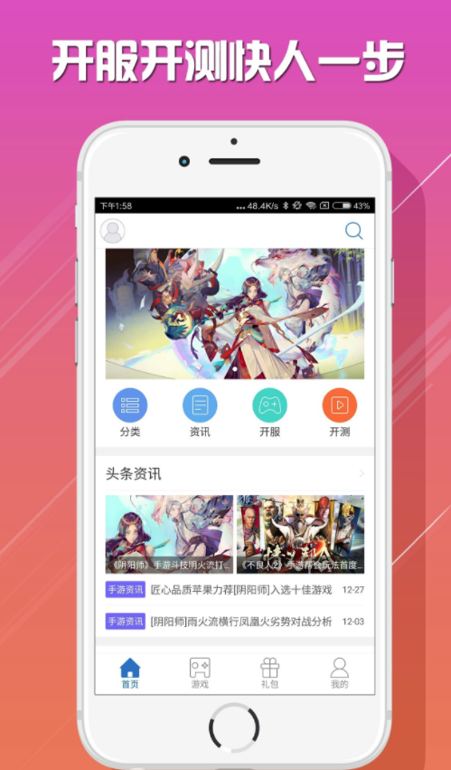 愛樂游戲