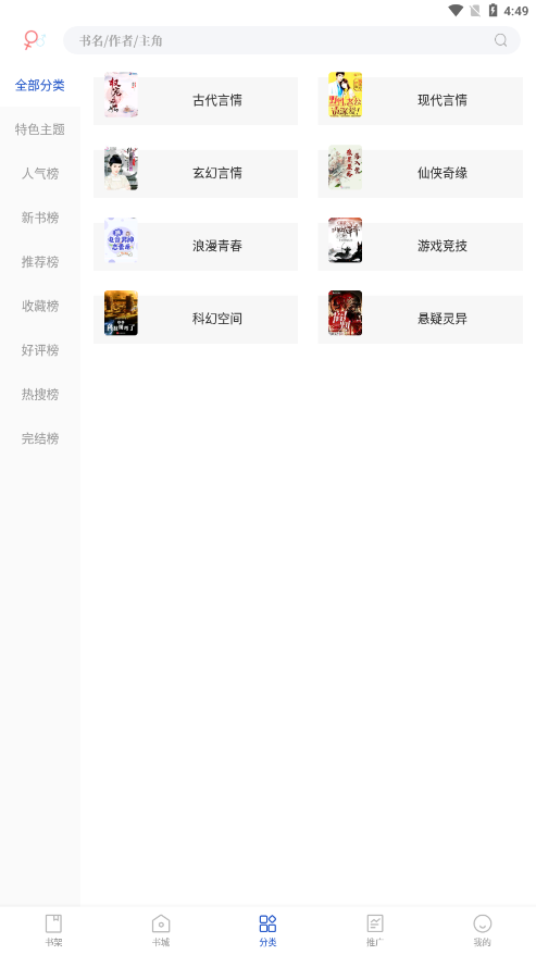 閃文書庫(kù)app