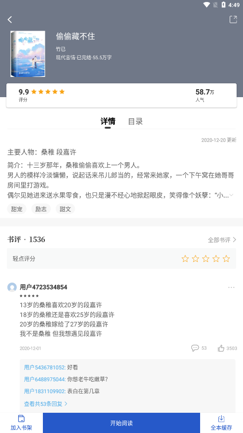 閃文書庫(kù)app