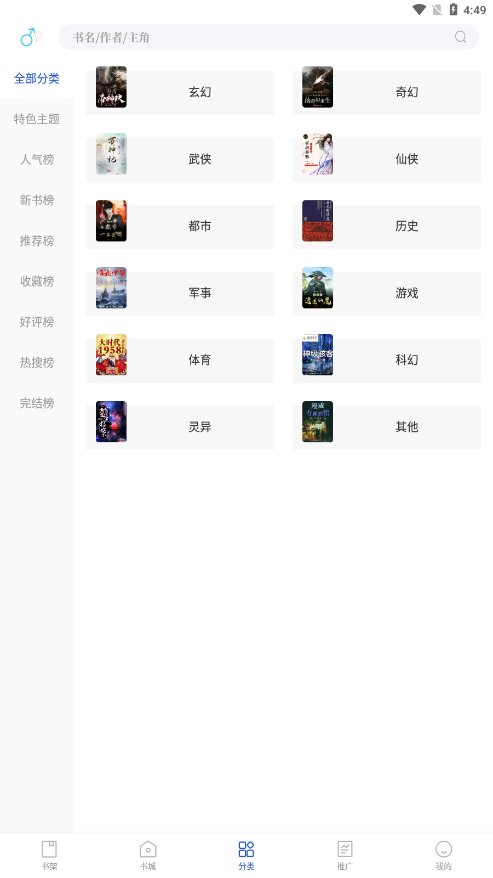 閃文書庫(kù)app