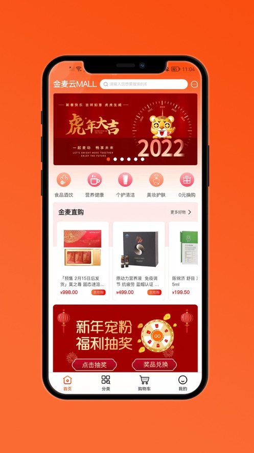 金麥云MALL