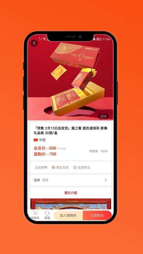 金麥云MALL
